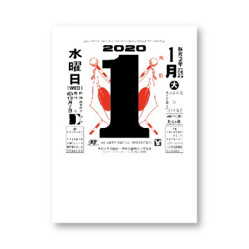 NK-1009　大日表 新9号